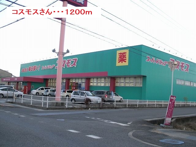 Dorakkusutoa. 1200m to the cosmos (drugstore)