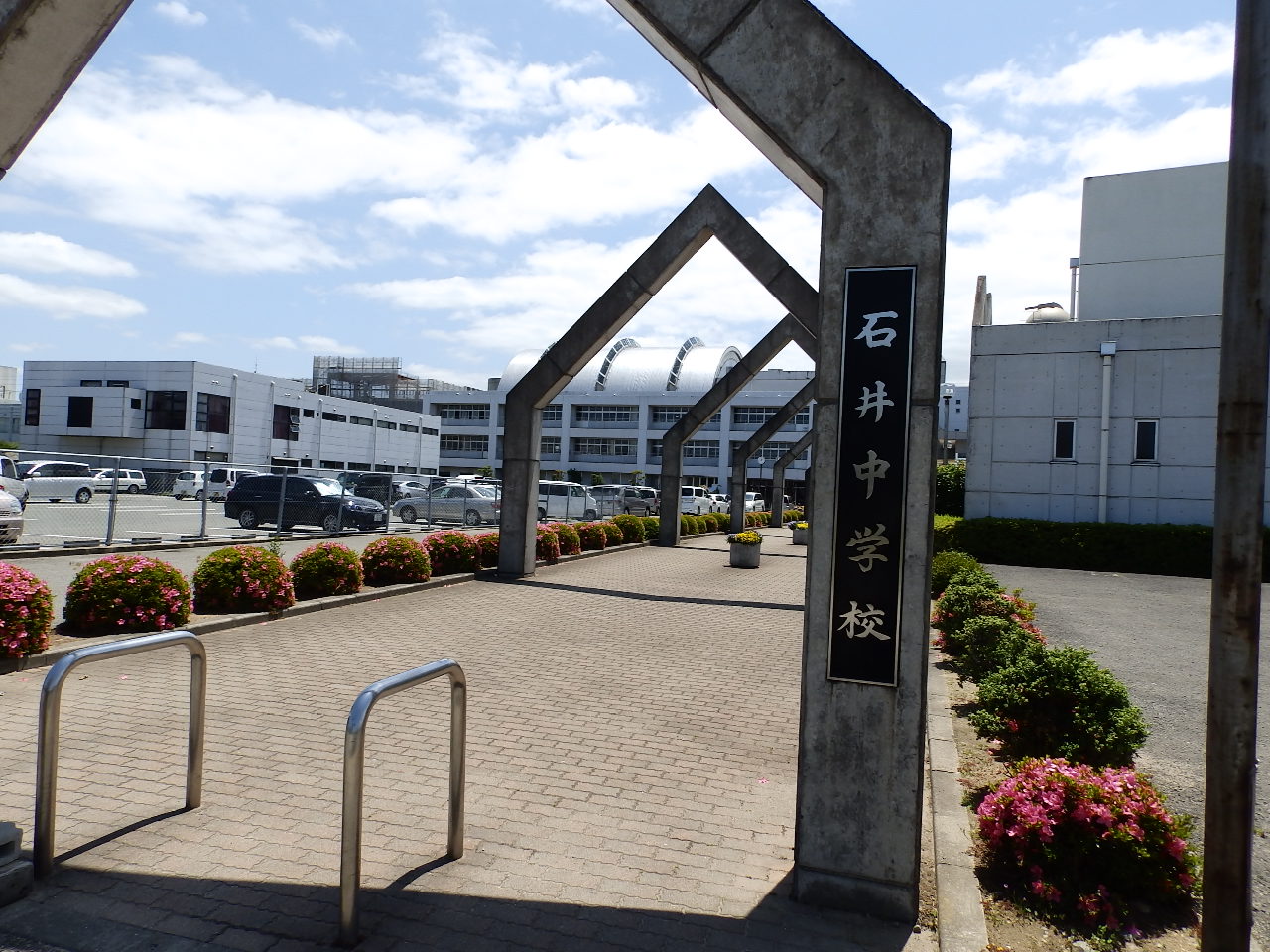 Junior high school. Ishii Municipal 1094m to Ishii, junior high school (junior high school)