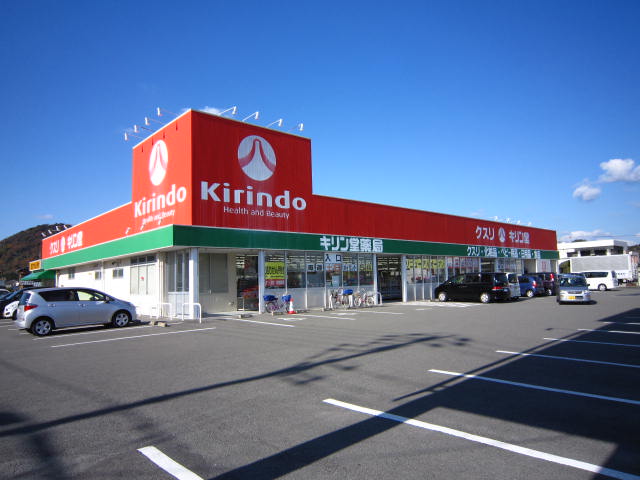Dorakkusutoa. Kirindo Naruto shop 204m until (drugstore)