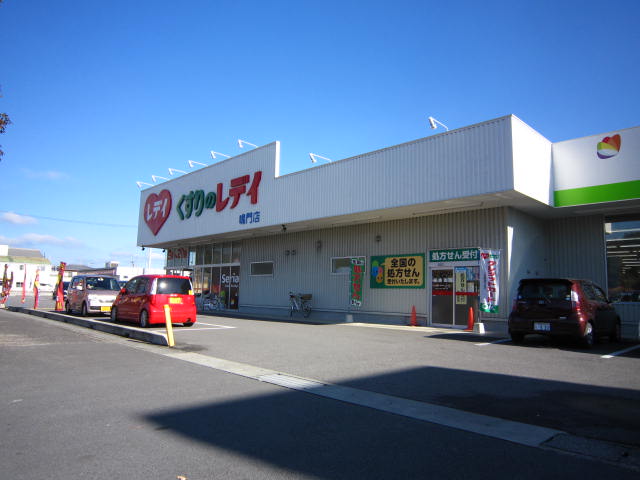 Dorakkusutoa. Redeiyakkyoku Naruto shop 3424m until (drugstore)