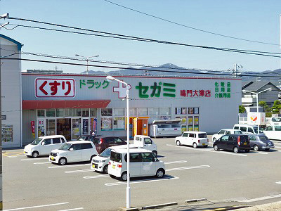 Dorakkusutoa. Drag Segami Naruto Otsu shop 455m until (drugstore)