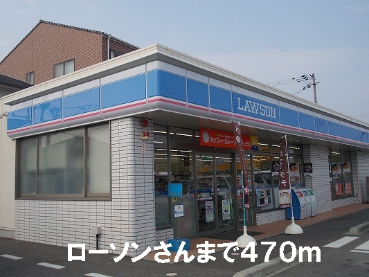 Convenience store. 470m until Lawson (convenience store)