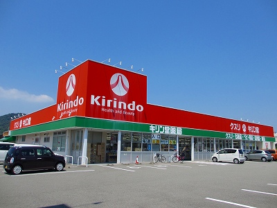 Dorakkusutoa. Kirindo Naruto shop 477m until (drugstore)