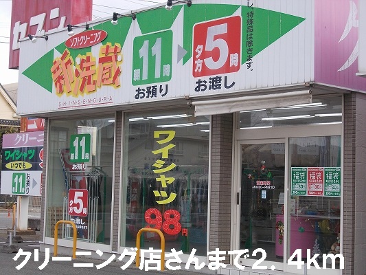 Other. Laundry's up to (other) 2400m