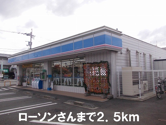 Convenience store. 2500m to Lawson's (convenience store)