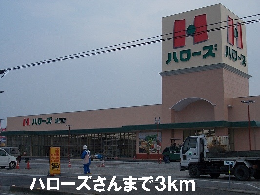 Supermarket. Hellos's up to (super) 3000m