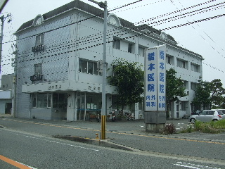 Hospital. 600m until Hashimoto clinic (hospital)