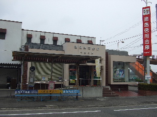 Bank. 401m until the credit union Otsu shop (Bank)