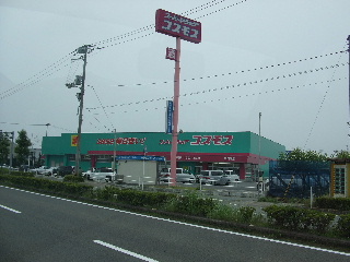 Dorakkusutoa. Super drag cosmos Naruto Minamiten 254m to (drugstore)