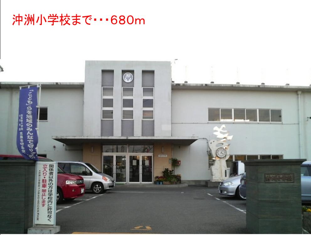 Primary school. Okinosu up to elementary school (elementary school) 680m
