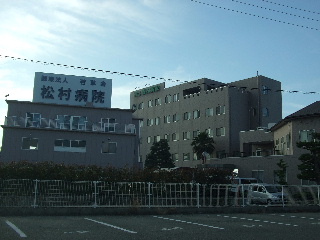 Hospital. Little Women Association Matsumura hospital (hospital) to 637m