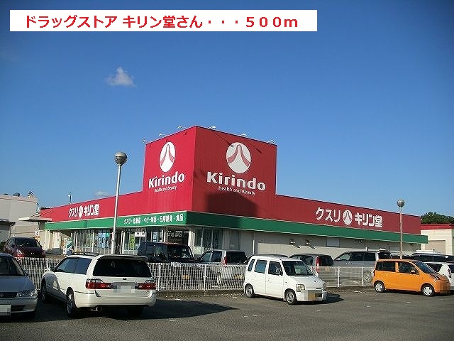 Dorakkusutoa. 500m to Kirindo (drugstore)