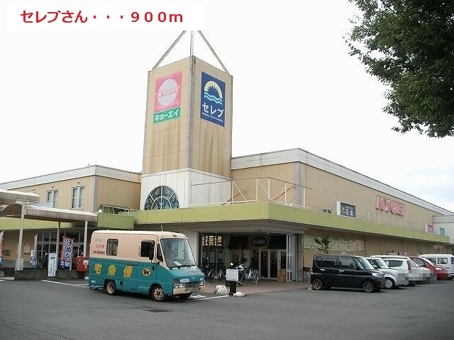 Supermarket. 900m from celebrities to (super)