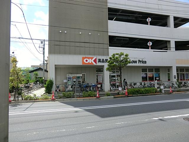 Supermarket. Until Okay store 500m