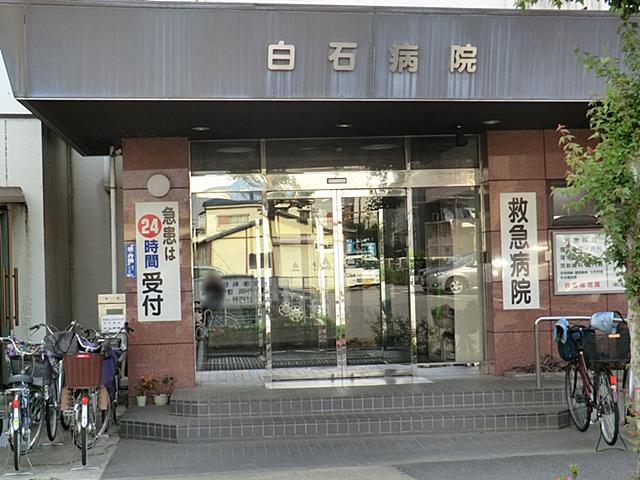 Hospital. 300m to Shiraishi hospital