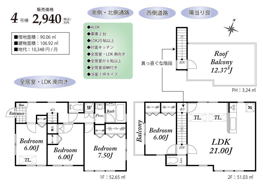 Floor plan. (4 Building), Price 29.4 million yen, 4LDK, Land area 90.06 sq m , Building area 106.92 sq m