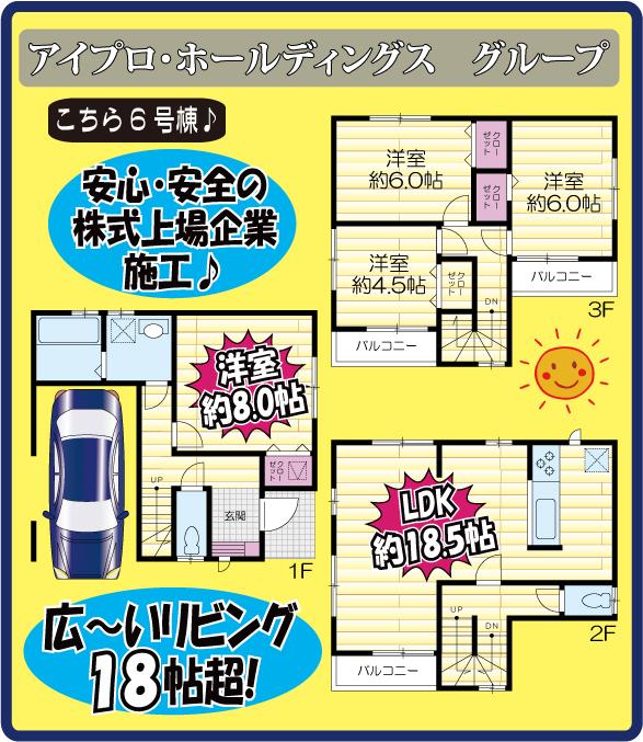 Floor plan. It was completion of framework (2013.12)
