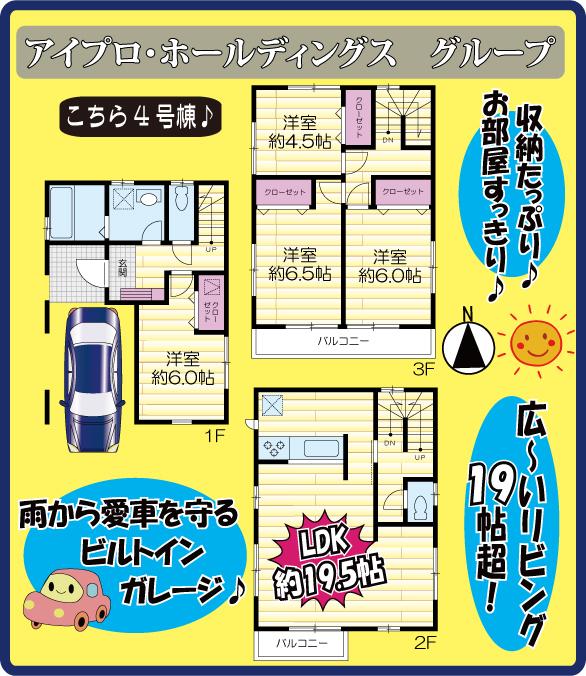Floor plan. It was completion of framework (2013.12)