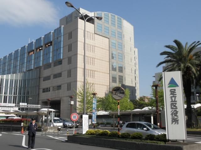 Government office. 298m to Adachi ward office