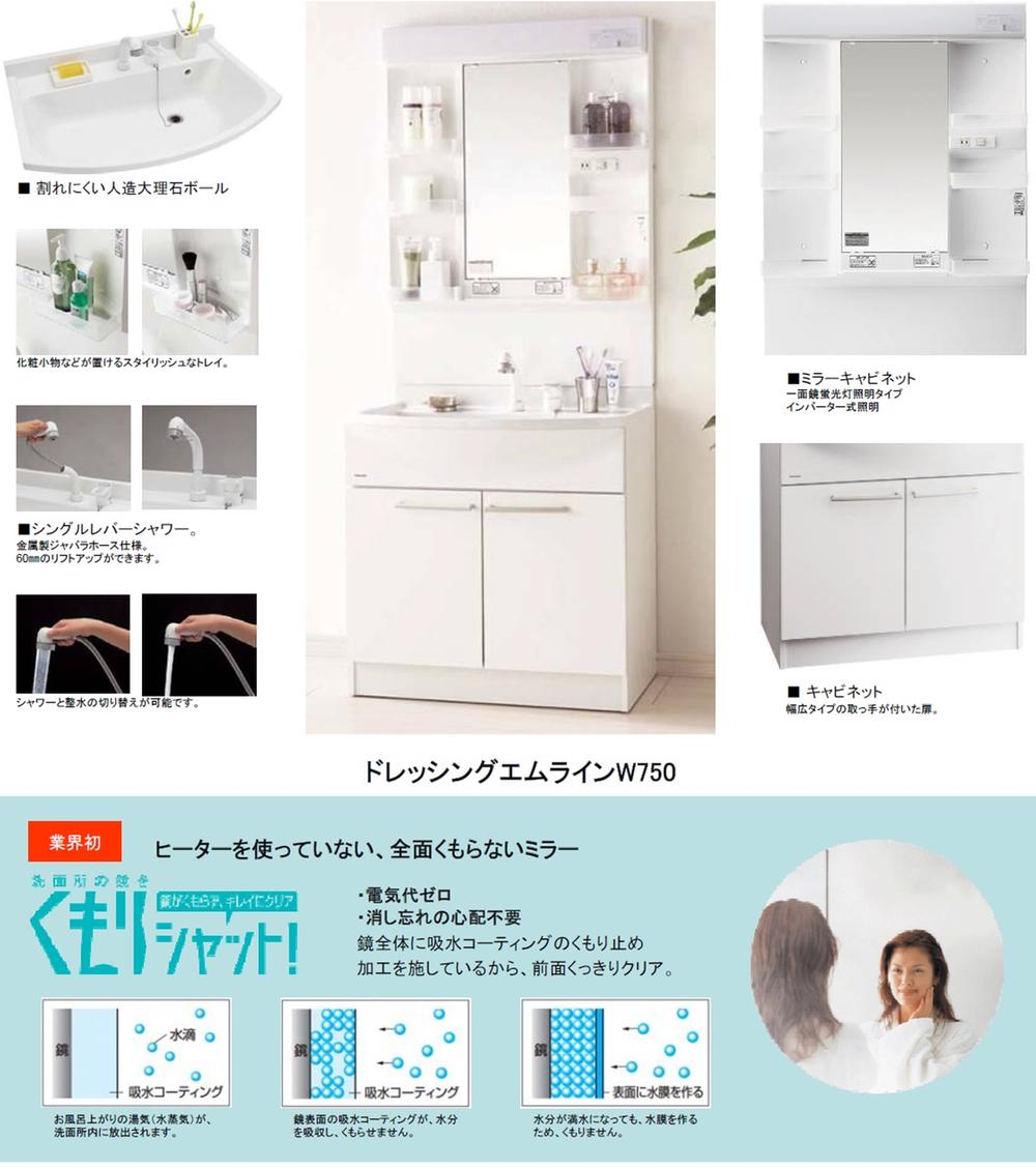 Other Equipment. ・ Do not use a heater, Mirror that does not fog over the entire surface → electric bill zero, Worry of forgetting to turn off is also unnecessary ・ Hard to break artificial marble ball ・ Stylish tray, such as cosmetic accessories is definitive ・ Single-lever shower → 60mm lift-up of, It can be switched between a shower and a water conditioner ・ A handle with door of wide type