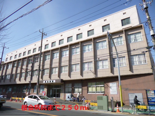 Hospital. Sakurakai 250m to the hospital (hospital)