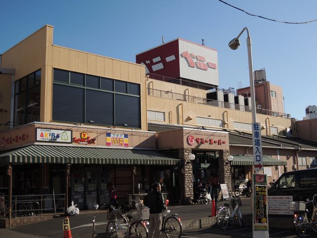 Supermarket. Benny 128m to Super (Super)