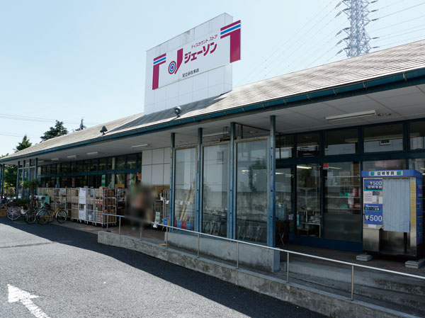 Surrounding environment. Jason Adachi Yazaike store (walk 11 minutes ・ About 880m)