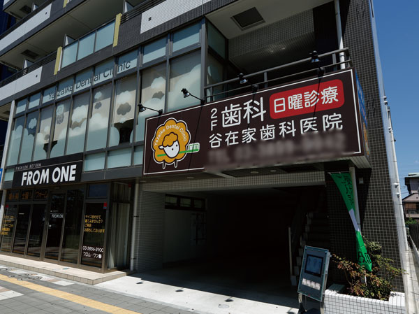 Surrounding environment. Yazaike dental clinic (3-minute walk ・ About 240m)