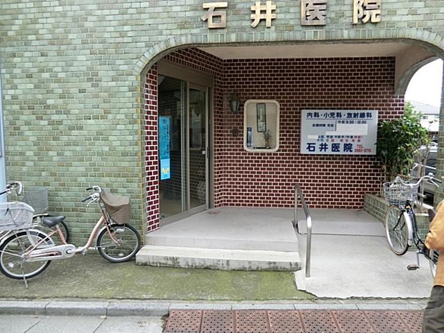 Hospital. 350m to Ishii clinic