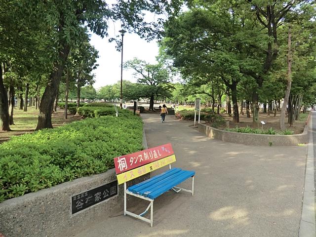 park. 710m until Yazaike park