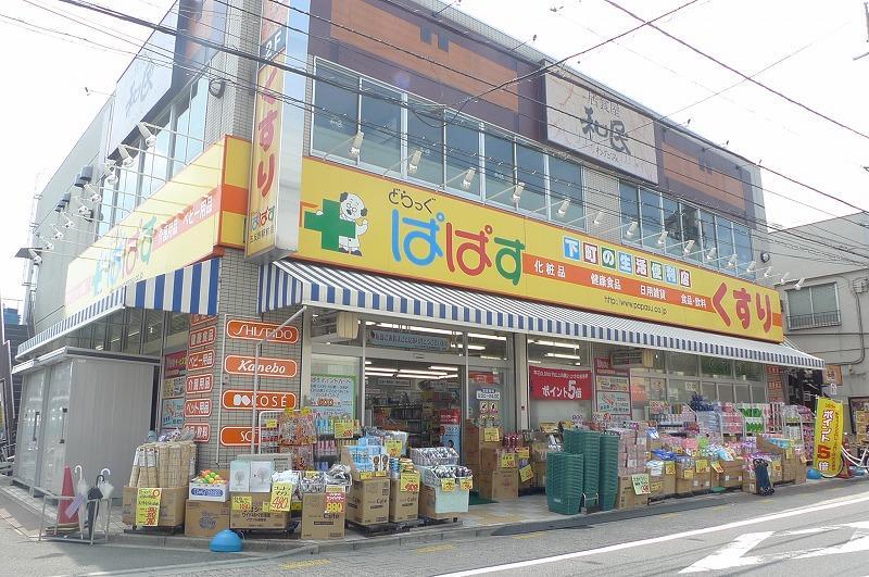 Dorakkusutoa. Drag Papas Gotannno Station store up to (drugstore) 382m