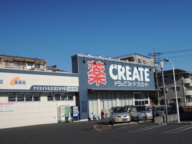 Dorakkusutoa. 227m to create (drugstore)