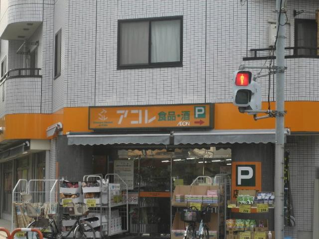 Supermarket. Akore Minamihanabatake up to 4-chome 541m