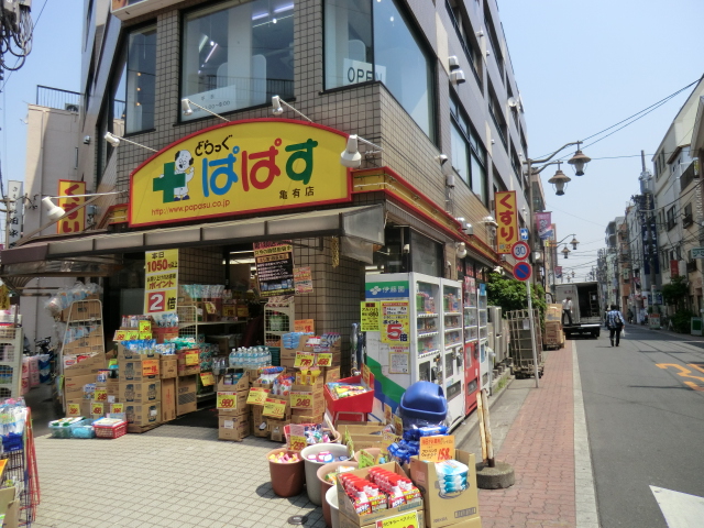 Dorakkusutoa. Papas 560m until (drugstore)