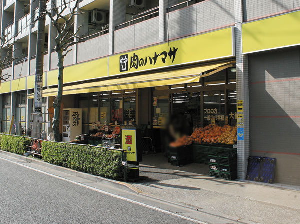 Surrounding environment. Meat of Hanamasa Nishiarai store (4-minute walk ・ About 260m)