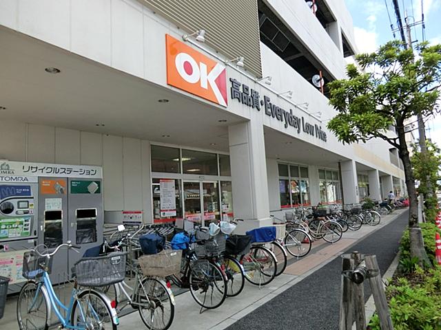 Supermarket. 300m until Okay Hitotsuya shop
