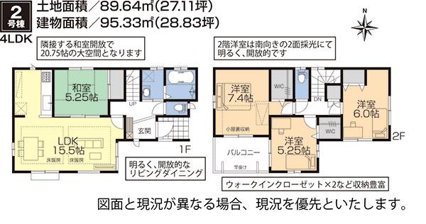 Floor plan. Building 2 For sales of the main direct sales, Brokerage fees are not or Ri or hanging!