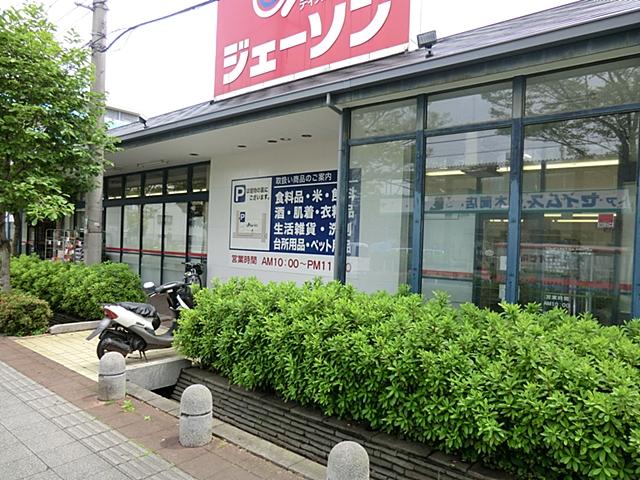 Supermarket. 180m until Jason Adachi Hokima shop