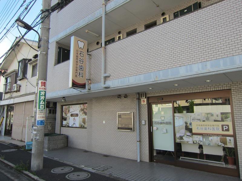 Hospital. 70m to Ishitani dentistry