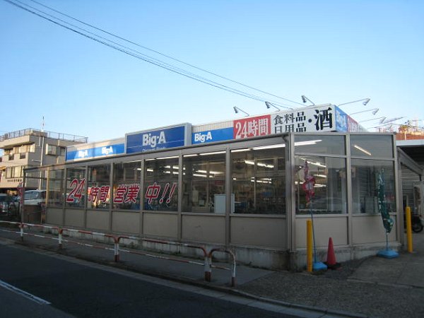 Supermarket. 150m to the Big A (super)