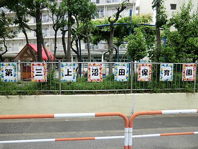 kindergarten ・ Nursery. Third Uwanumata approval nursery 400m Adachi-ku, to nursery school. Conveniently close to the daily drop off and pick up.