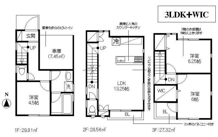 Floor plan. 32,800,000 yen, 3LDK, Land area 50 sq m , Building area 85.69 sq m 3LDK + WIC