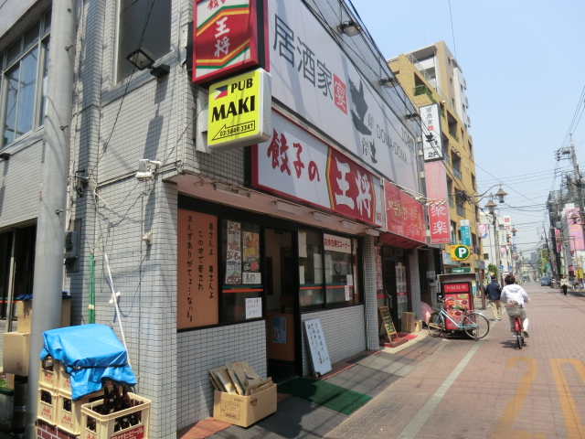 restaurant. King until the (restaurant) 550m