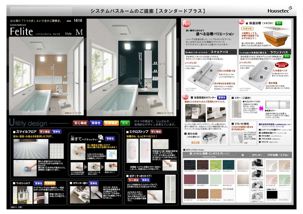 Power generation ・ Hot water equipment