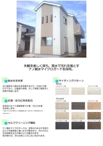 Other Equipment. Adopted nano hydrophilic micro guard to remove the dirt in the beautifully kept rainwater appearance