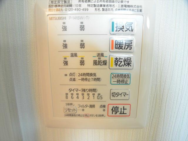 Bathroom. With bathroom ventilation heating dryer