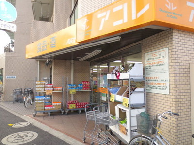 Supermarket. Ion-based super Akore until the (super) 516m