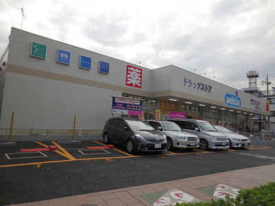 Dorakkusutoa. Werushia 294m until (drugstore)