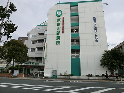 Hospital. 593m until the medical corporation Association of formation meetings northern Tokyo Hospital (Hospital)
