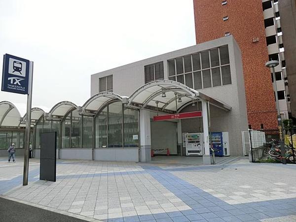 station. 848m to the Tsukuba Express "Aoi" station